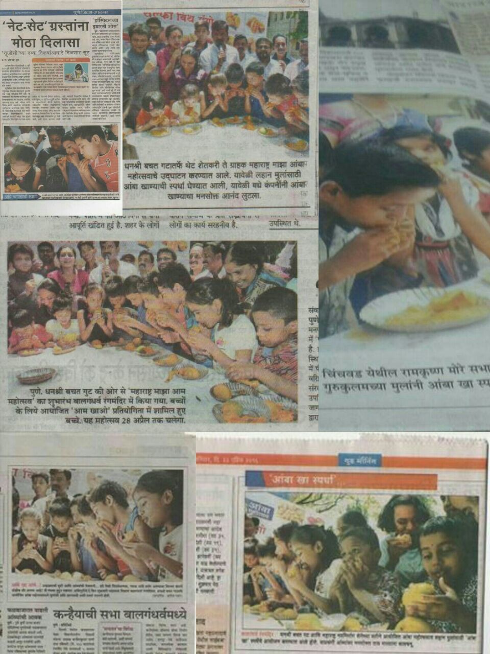 स्पर्धेचे क्षण